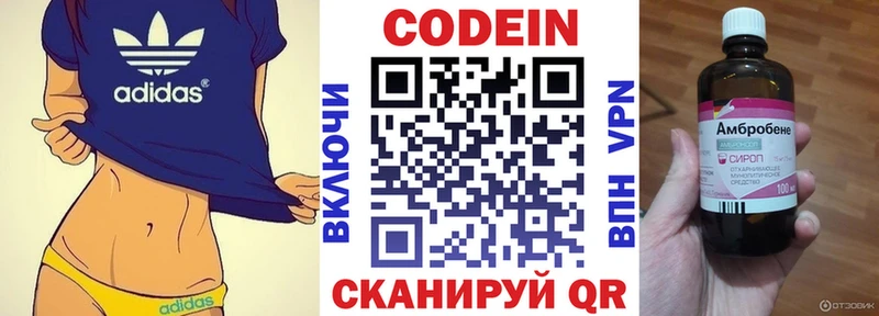 Кодеин напиток Lean (лин)  Заречный 