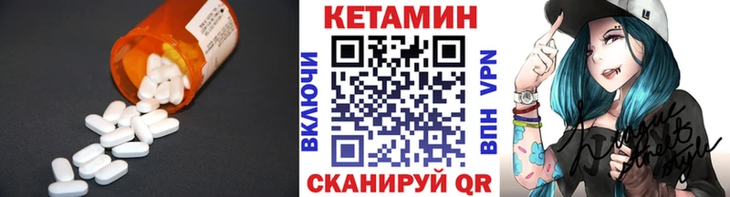 КЕТАМИН VHQ  закладка  Заречный 