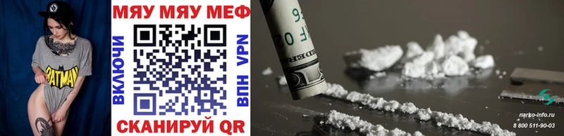Мефедрон mephedrone дарнет шоп Заречный